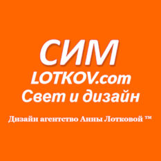 Заработало дизайн агентство LOTKOV.com Заработало дизайн агентство LOTKOV.com