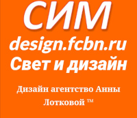 Заработало дизайн агентство design.fcbn.ru