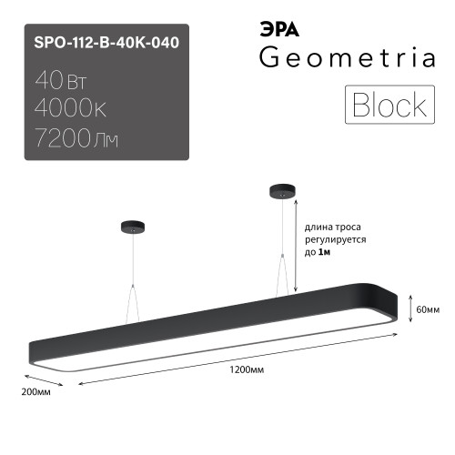 SPO-112-B-40K-040