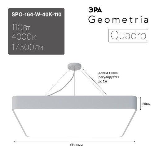 SPO-164-W-40K-110