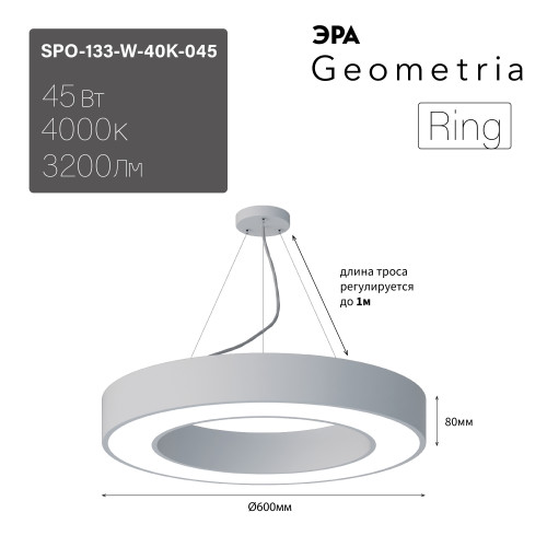 SPO-133-W-40K-045