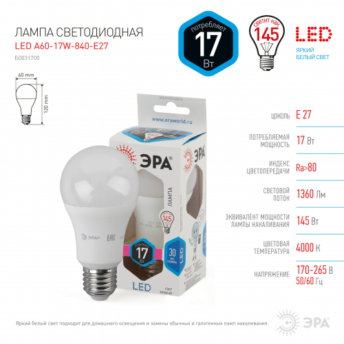 STD LED A60-17W-840-E27 E27