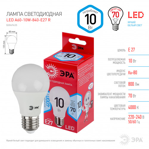 Лампочка светодиодная ЭРА RED LINE LED A60-10W-840-E27 R Е27 / E27 10 Вт груша нейтральный белый свет