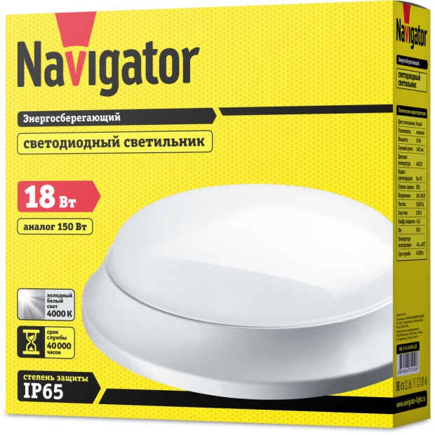 Navigator 71 920 NBL-P-18-4K-WH-LED v2