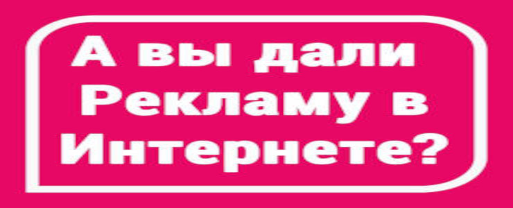 Разместить рекламу